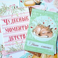 Набор карточек "Лесное чудо", 16 шт (ScrapMania)