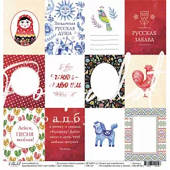 Набор бумаги 30х30 см "Красна девица", 13 листов (Polkadot)