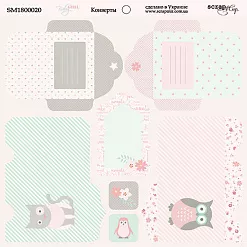 Бумага 20х20 см "Конверты. Baby Girl" (Скрапмир)