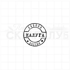 Штамп "Калуга", 3х3 см (Скрапклуб)