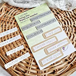 Нож "Надписи 7", 5,8х1 см (AgiArt)