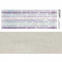 Лист с картинками 10х30 см "Танцы ветра. Фразы" (ScrapMania) Лист с картинками 10х30 см "Танцы ветра. Фразы" (ScrapMania)