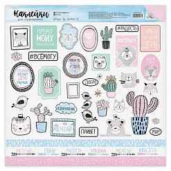 Наклейки 30х30 см "Самый лучший день" (АртУзор) Наклейки 30х30 см "Самый лучший день" (АртУзор)