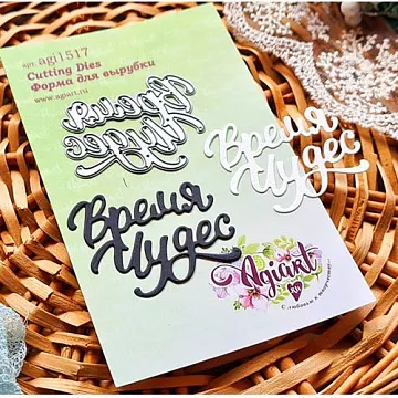 Нож "Время чудес" (AgiArt) Нож "Время чудес" (AgiArt)