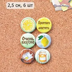 Набор фишек "Рецепты старого буфета. Вкус цитруса" (ScrapMania)