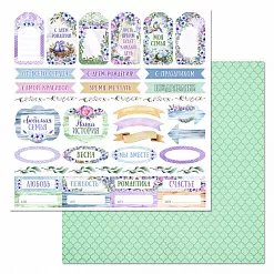 Набор бумаги 20х20 см "Наше гнездышко", 12 листов (ScrapMania)