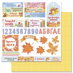 Набор бумаги 15х15 см "Школа", 8 листов (ScrapMania)