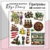Набор высечек из ткани "Приправы", 6х5,2 см, 16 шт (RozeFlowers)