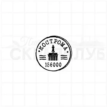 Штамп "Кострома", 3,5х3,5 см (Скрапклуб)