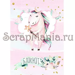 Набор электронных страничек для распечатки "Розовые грезы. Единороги" (ScrapMania) Набор электронных страничек для распечатки "Розовые грезы. Единороги" (ScrapMania)
