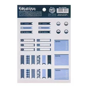 Наклейки 11х16 см "Офисный стиль" (АртУзор)