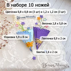 Нож "Цветочный комплимент. Кружевная радость", 5,9х8 см (ScrapMania)