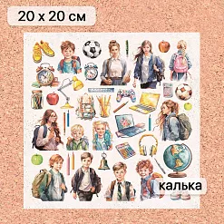 Калька 20х20 см "Школьная жизнь 23", плотность 110 гр/м2 (ScrapMania) Калька 20х20 см "Школьная жизнь 23", плотность 110 гр/м2 (ScrapMania)