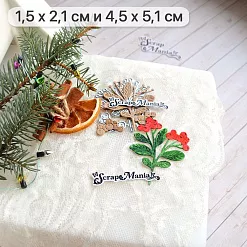Нож "Новогодняя красота. Веточка с ягодками", 4,5х5,1 см (ScrapMania)