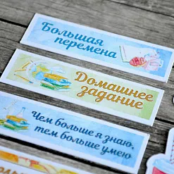Набор высечек из бумаги "Школа", 27 шт (ScrapMania)