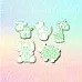 Чипборд "Детские игрушки" (LeoMammy)