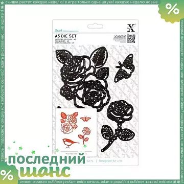 ШАНС Набор ножей для вырубки "Роза, птичка, бабочка" (DoCrafts)