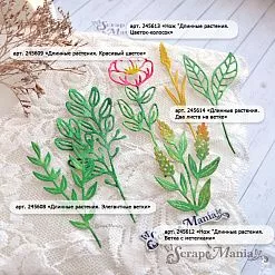 Нож "Длинные растения. Ветка с метелками", 4,1х8 см (ScrapMania)