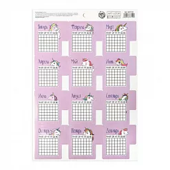 Наклейки А4 "Календарь. Единорожка" (АртУзор)