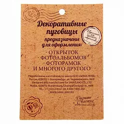 Набор деревянных пуговиц "Хэнд мейд" (АртУзор)