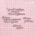 Чипборд "Надписи. Море зовёт", 9,2х3,8,см (Scrapiki)