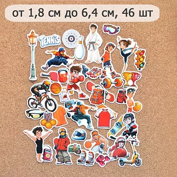 Набор высечек из бумаги "Ребята с нашего двора", 46 шт (ScrapMania)