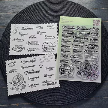 Штамп "Школьные дни", 4,8х5,5 см (AgiArt)