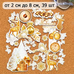Набор высечек из бумаги "Фономикс. Новогодний. День", 39 шт (ScrapMania)