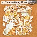 Набор высечек из бумаги "Фономикс. Новогодний. День", 39 шт (ScrapMania)