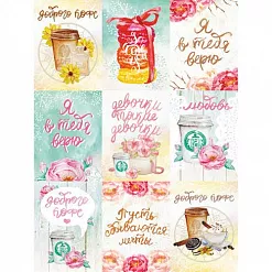 Набор карточек "Любовь начинается с кофе", 9 шт (ScrapMania) Набор карточек "Любовь начинается с кофе", 9 шт (ScrapMania)