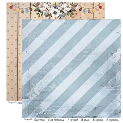 Бумага 30х30 см "Детская Эко. Гирлянда" (Scrapmama) Бумага 30х30 см "Детская Эко. Гирлянда" (Scrapmama)