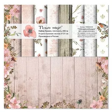 Набор бумаги 20х20 см "Flower magic", 8 листов (ScrapbookDesigns)