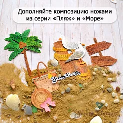 Нож "Пляж. Деревянные указатели", 1,7х5,3 см (ScrapMania) Нож "Пляж. Деревянные указатели", 1,7х5,3 см (ScrapMania)