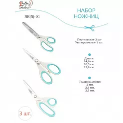 Набор ножниц "Портновский", 3 шт (Crafty tailor)