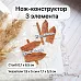 Нож "Пляж. Деревянные указатели", 1,7х5,3 см (ScrapMania) Нож "Пляж. Деревянные указатели", 1,7х5,3 см (ScrapMania)