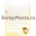 Набор электронных страничек для распечатки "Любовь начинается с кофе" (ScrapMania)