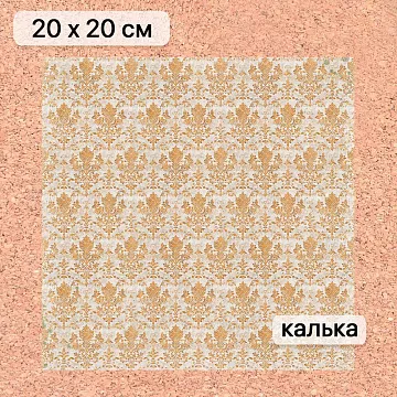 Калька 20х20 см "Художница Осень 10", плотность 110 гр/м2 (ScrapMania)