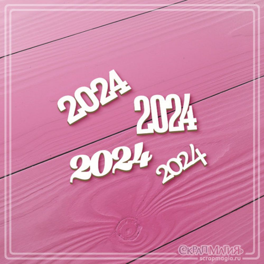 Июль 2024 надпись. Надпись Now. 2023-2024 Надпись. Лето 2024 надпись. Надписи в феврале 2024