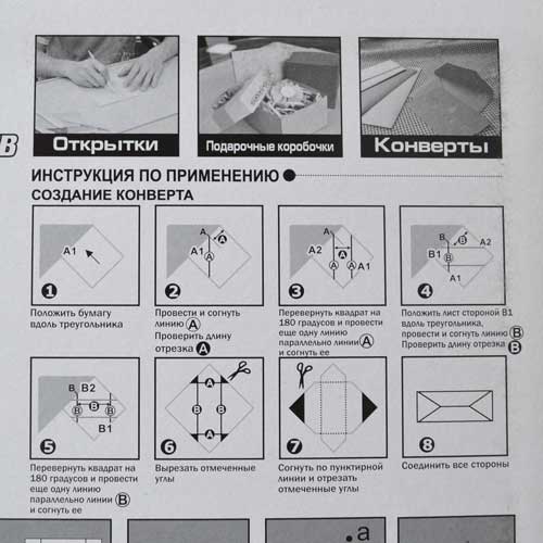 Доска для конвертов рукоделие инструкция