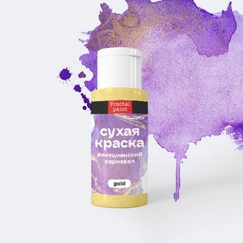 Сухая Краска Где Купить