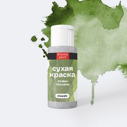 Сухая Краска Где Купить