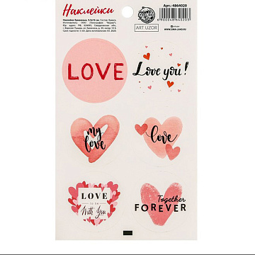 Наклейки 9х16 см "Love" (АртУзор, 4864020)