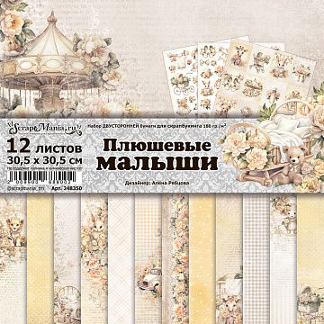 Набор бумаги 30,5х30,5 см "Плюшевые малыши", 12 листов (ScrapMania)