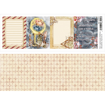 Лист с картинками 10х30 см "Волшебник. Карточки 2" (ScrapMania)