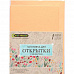 Текстурированная заготовка для открытки А6, цвет пастельно-оранжевый (Craft premier)