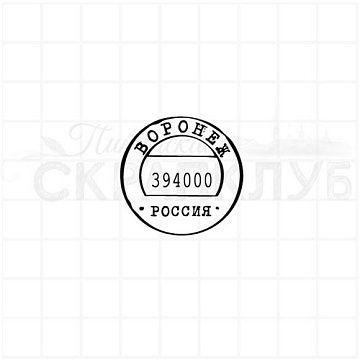 Штамп "Воронеж", 3х3 см (Скрапклуб)