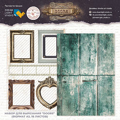 Набор бумаги А5 "Doors. Для вырезания", 18 листов (DreamLight Studio)