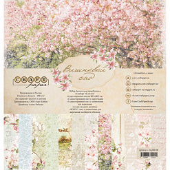 Набор бумаги 30х30 см "Вишневый сад", 16 листов (CraftPaper)