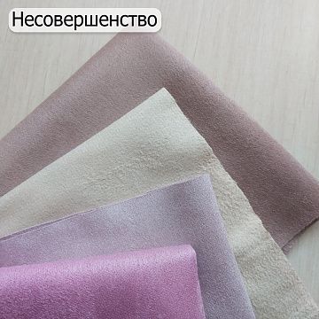БРАК Набор отрезов микрозамши, оттенки рассвета, 4 шт