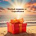 Особый подарок от ScrapMania при заказе от 1300р!